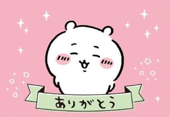 お礼