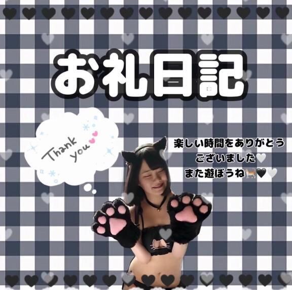 12日(土)お礼&#9825;