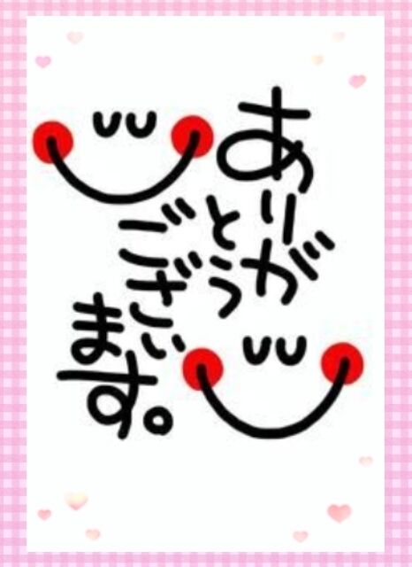 本日のお礼&#128524;
