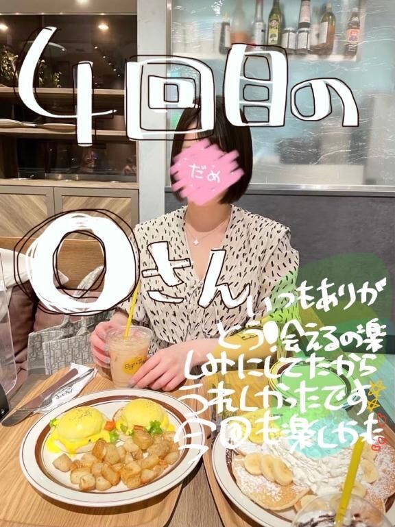４回目の自宅のＯさん&#9825;&#9825;&#9825;