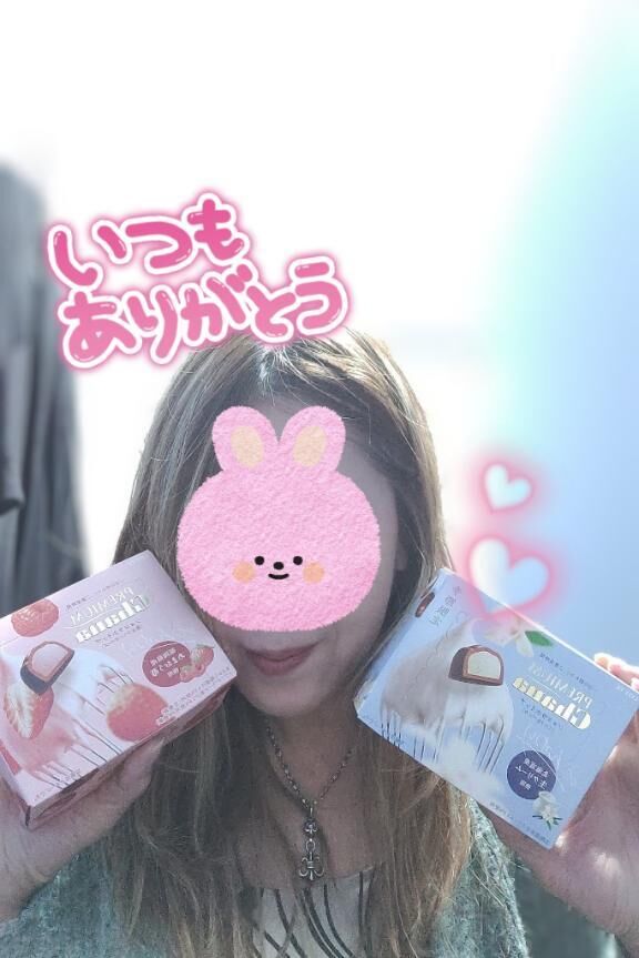 ありがとう