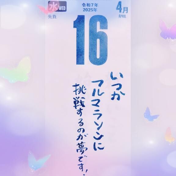 おはようございます&#10024;