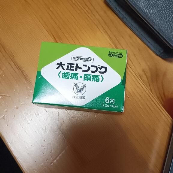 大正頓服
