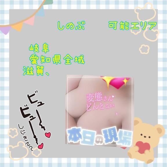 ☆10時〜初出勤☆