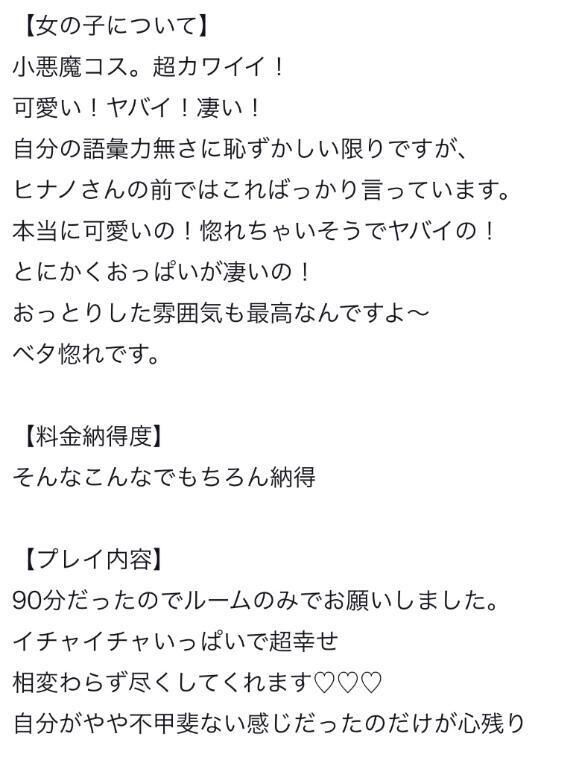 &#129293;口コミありがとうございます&#129293;