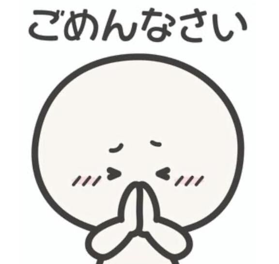 &#128150;【&#128591;&#127995;ごめんなさい。&#10240;】