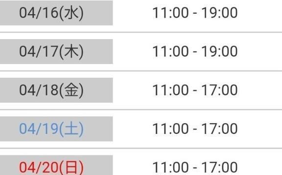 &#x301C;今週の予定&#x301C;