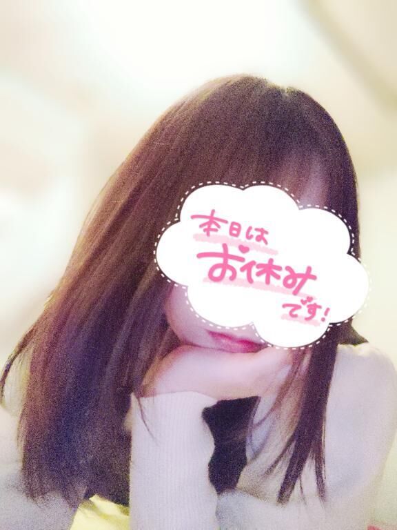 休み中に！