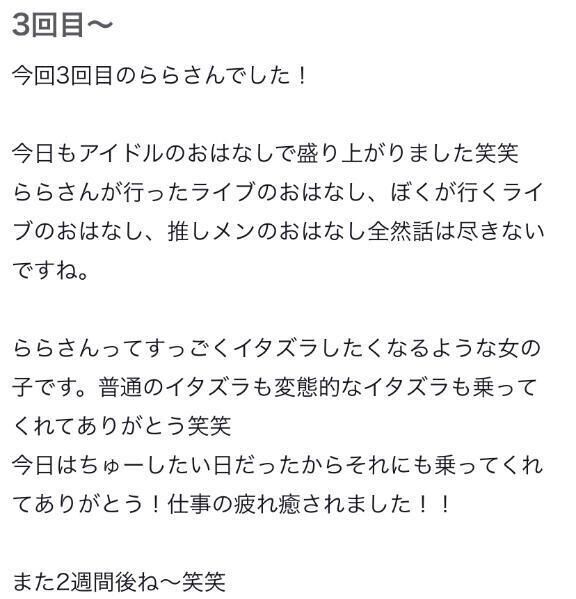 2回目のクチコミ、3度目の来店ありがとうっ