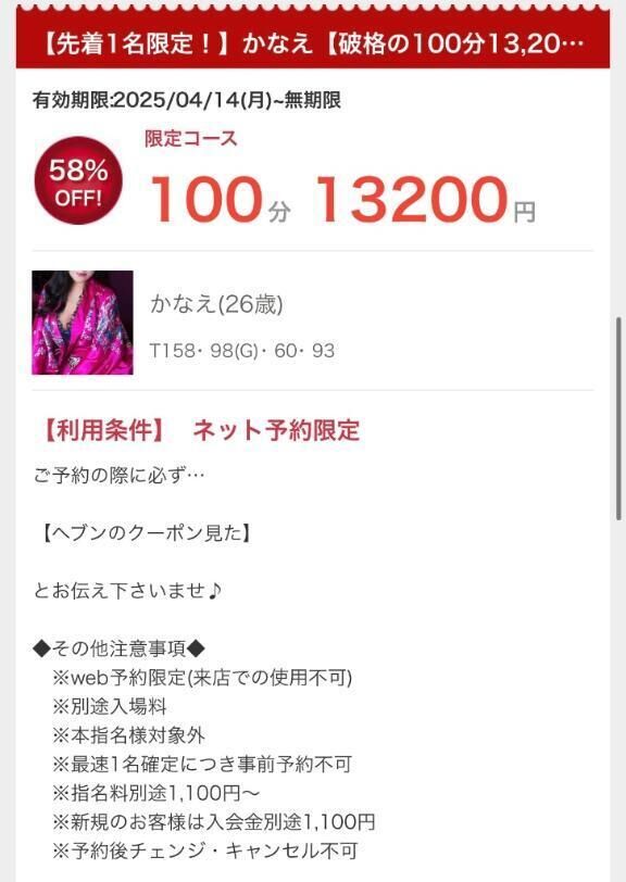 先着1名様&#128156;