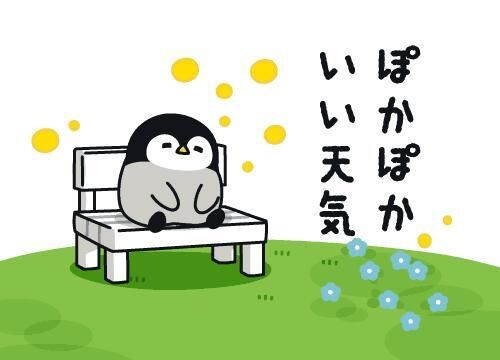 明日、出勤します