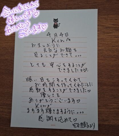 4月4日。感謝しております(*^^*)