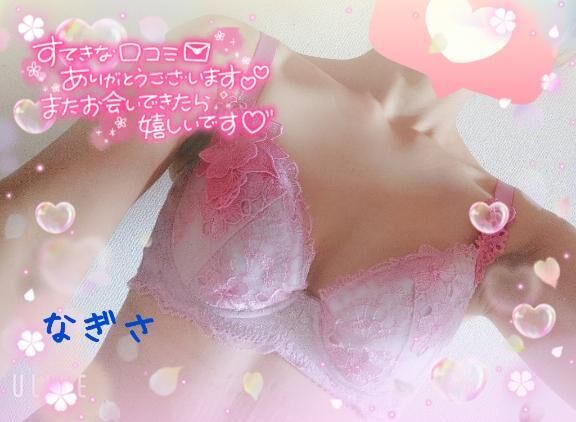 【お礼写メ日記】