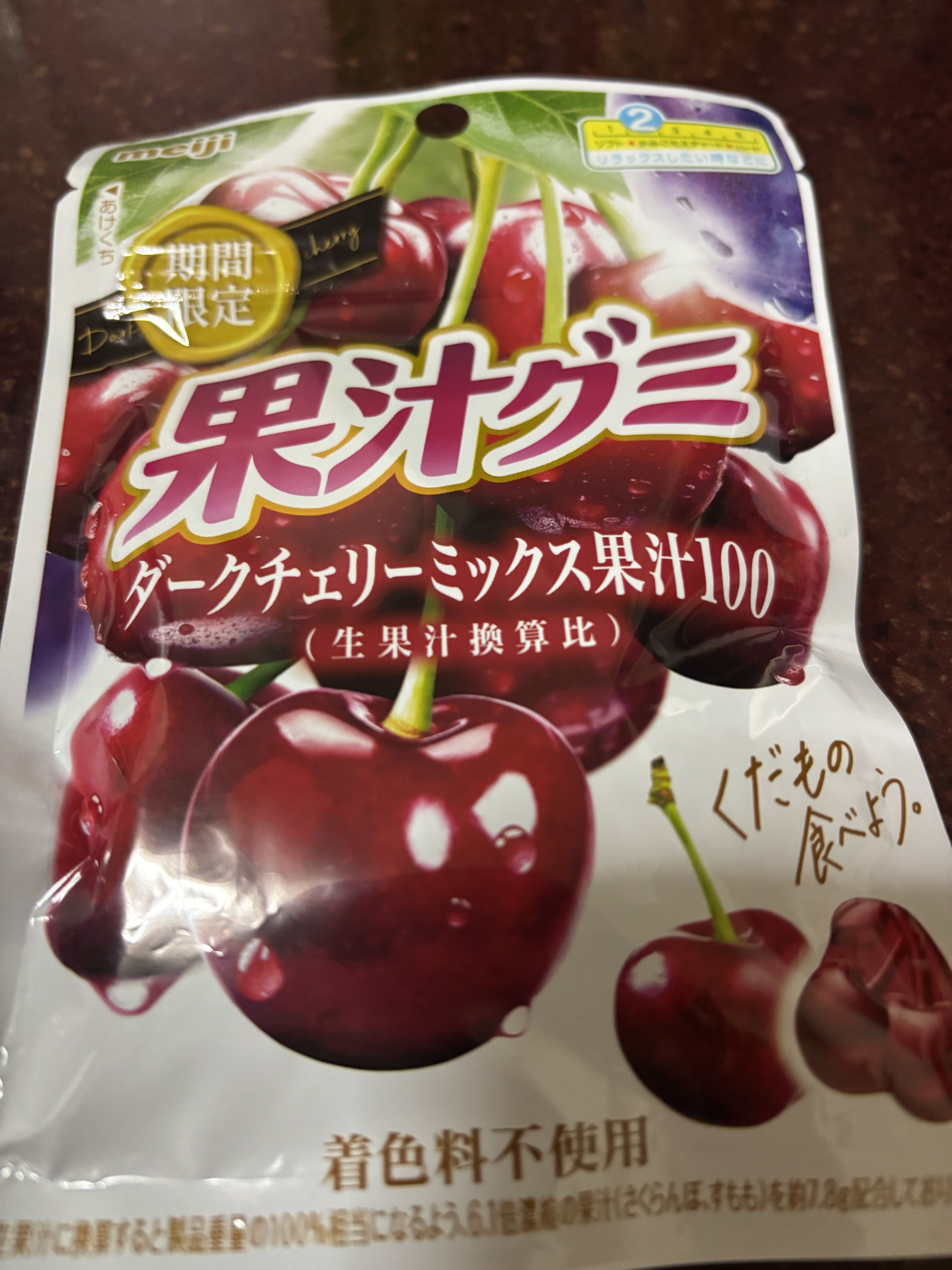 期間限定♪