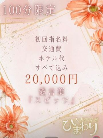 次の出勤日