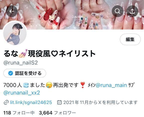 &#128153;X再出発しました&#128557;