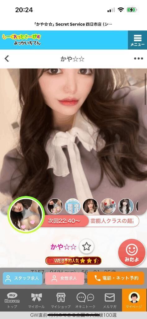 かやはレベル★★★ポケモンに