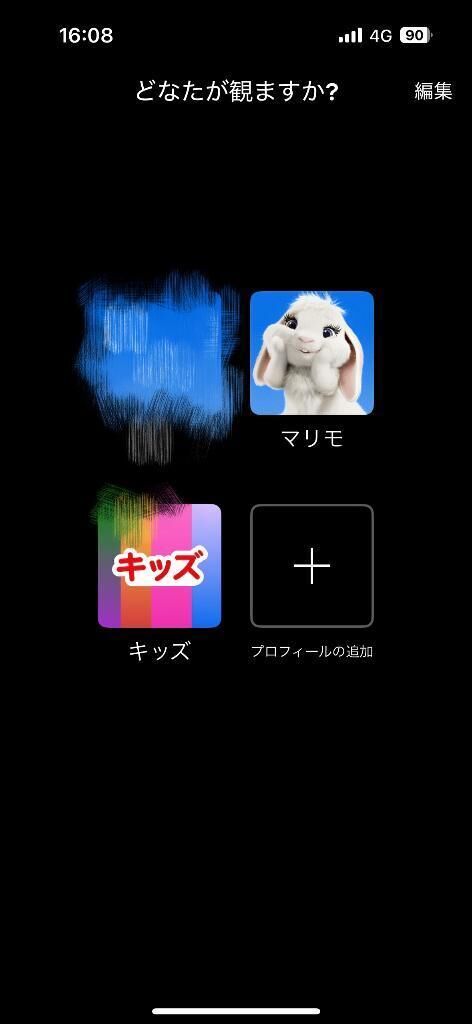 実は繋がってるんだ