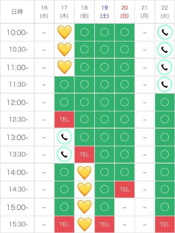 (仮)御予約( &#714;&#7509;&#715;&#128591;&#127995; )&#128147;と土曜日