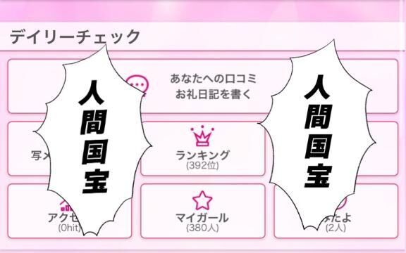 380人の