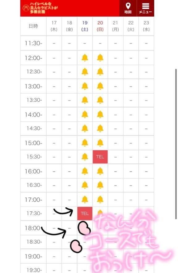 19日(土)ラスト枠&#127775;&#8902;&#42611;