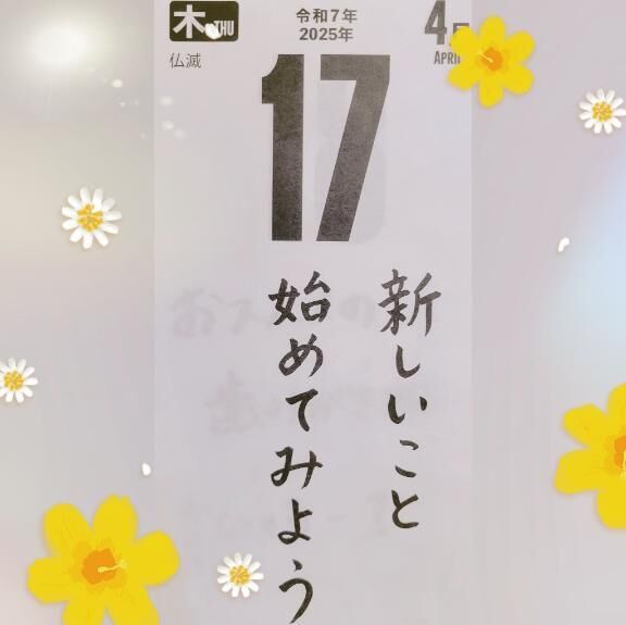 おはようございます&#10024;