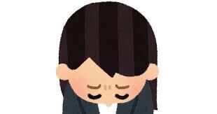 ごめんなさい