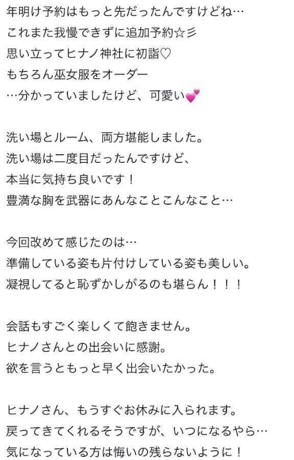 &#129293;口コミありがとうございます&#129293;