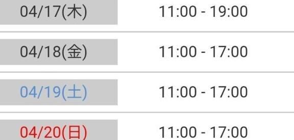 &#x301C;今週の予定&#x301C;