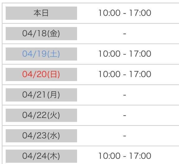 &#127800;今月出勤日&#127800;