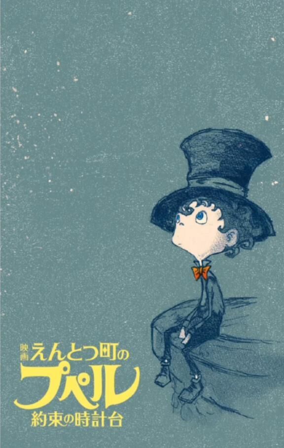 プペルの映画!!!