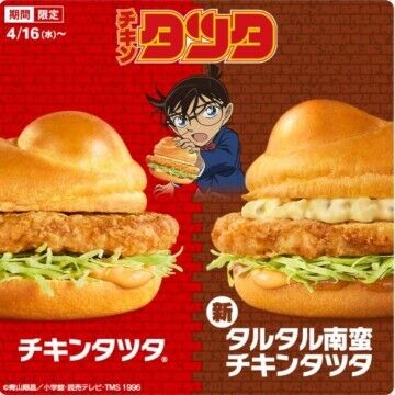 今年も