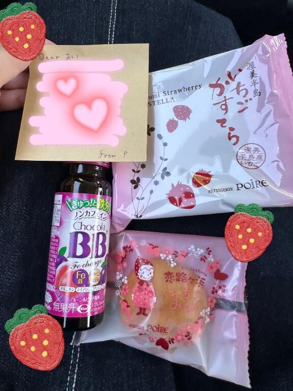 ラフォーレ208のPくん&#9825;