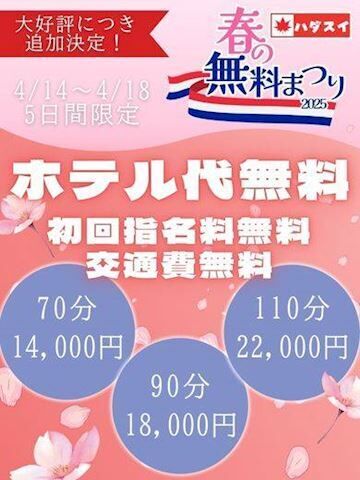 無料イベント☆
