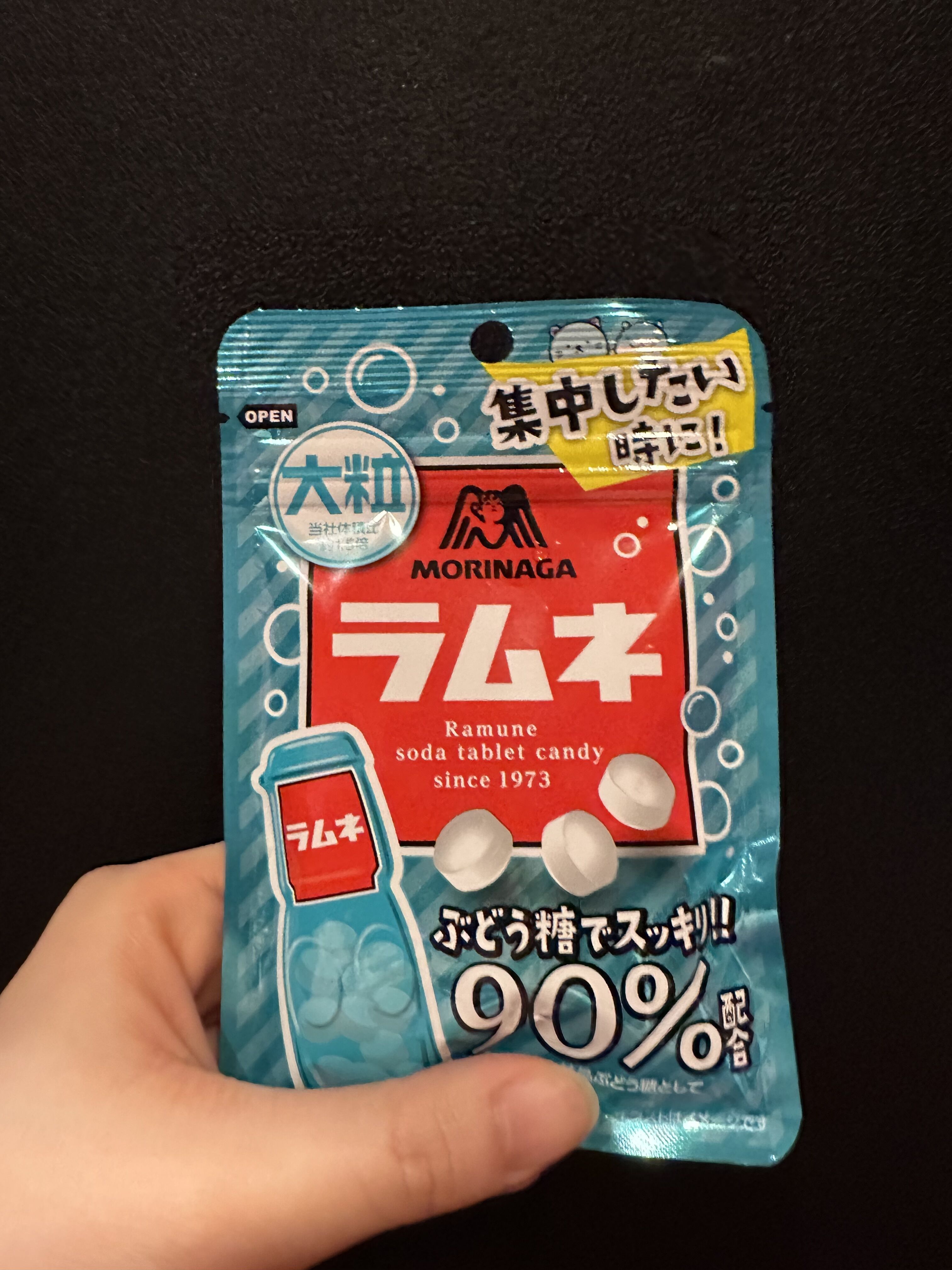 15時半に来てくれたお兄さん