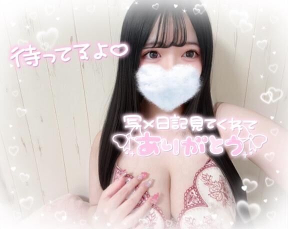 【お待たせしました】甘いお誘い&#9825;&#9825;&#9825;