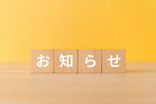 空き出ました。