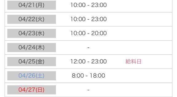 来週の&#128467;&#65039;&#8252;&#65039;