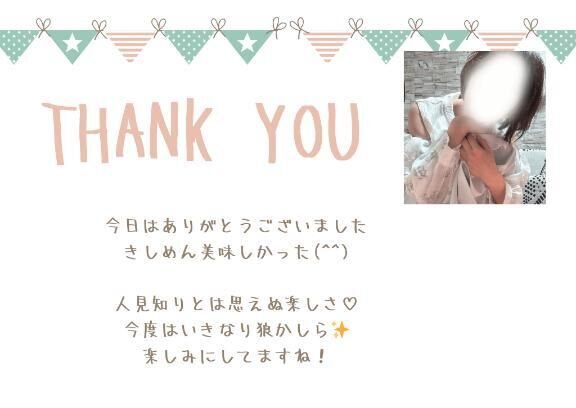 お昼のY様へ&#9825;