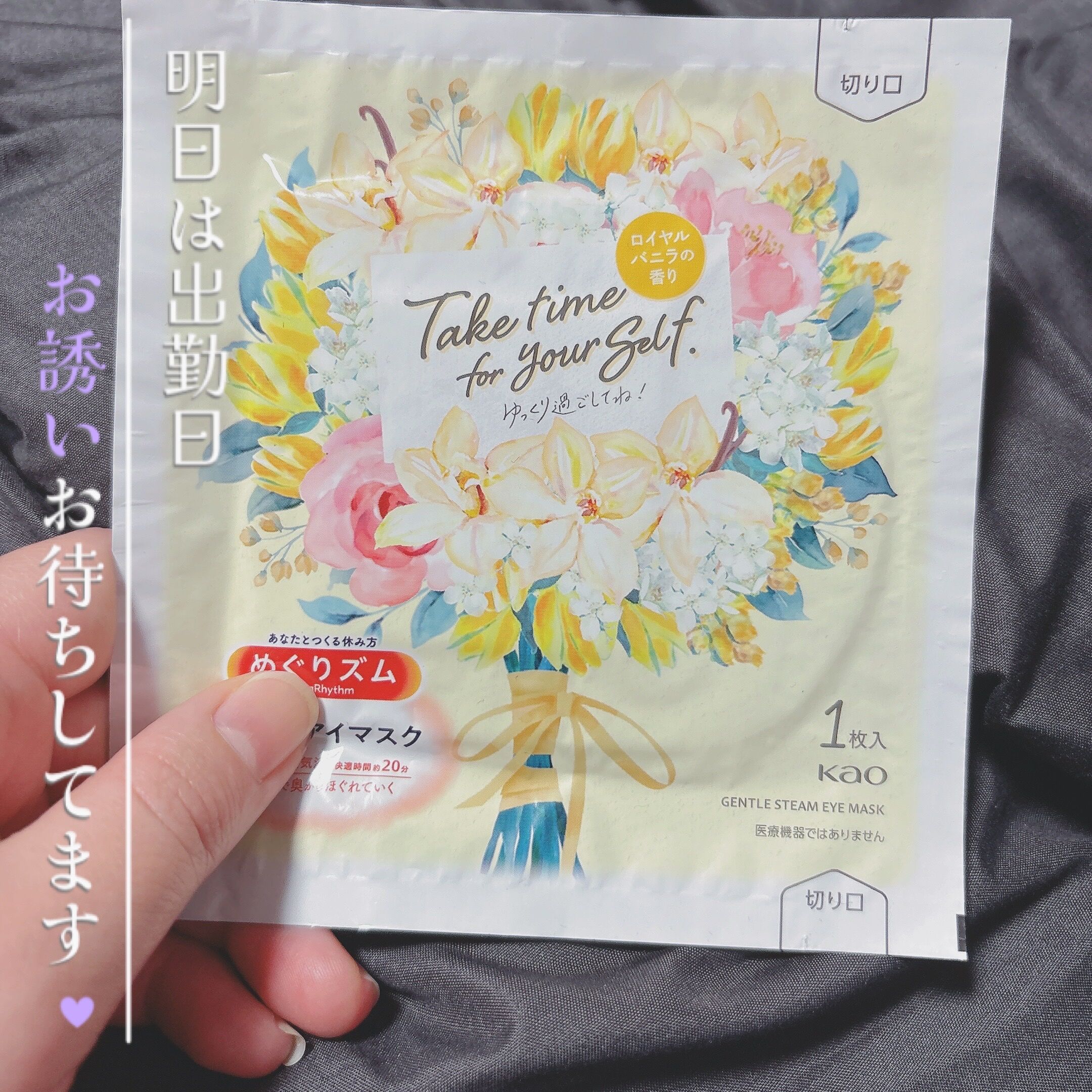 お休みなさい