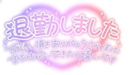 今日もありがとう&#9825;