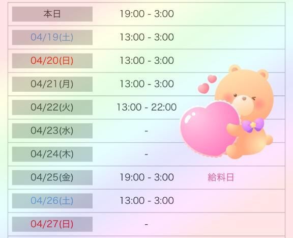 シフト！