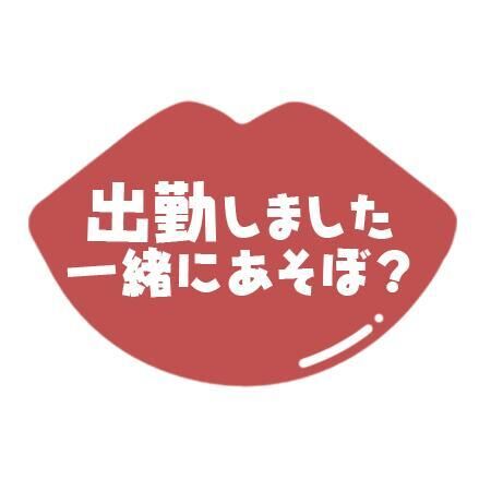 おはようございます&#x301C;&#9825;