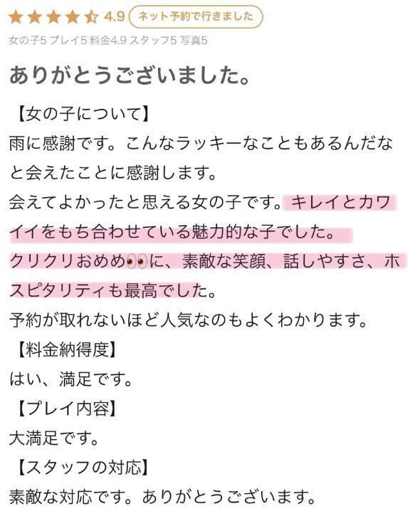 雨の日のステキな出会い