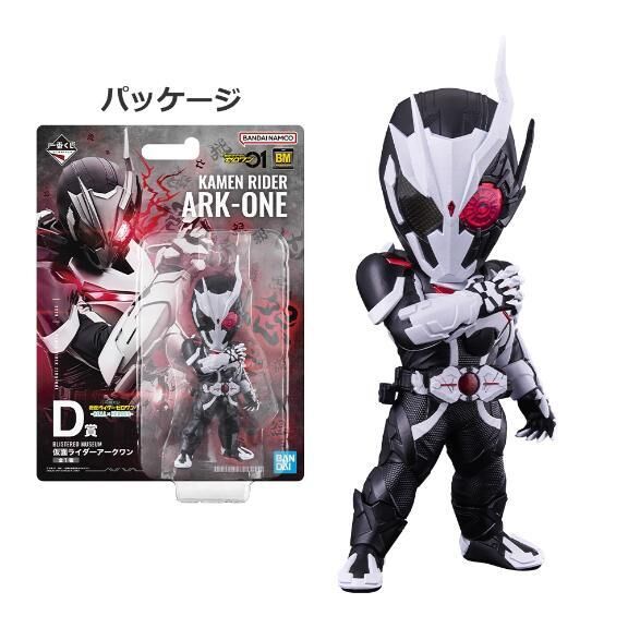 ライダーくじ