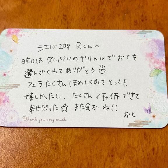 &#128140;シエル208  Rくんへ&#128140;