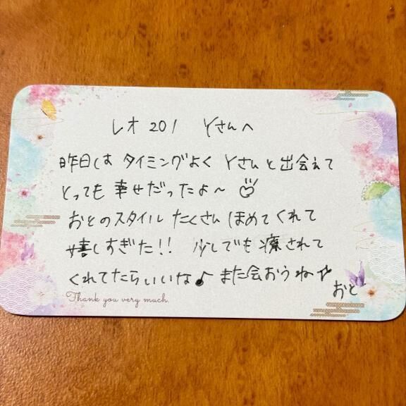 &#128140;レオ201  Yさんへ&#128140;