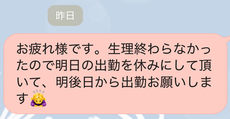本日お休みです