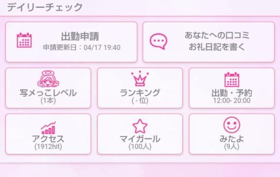 ありがとう&#9825;