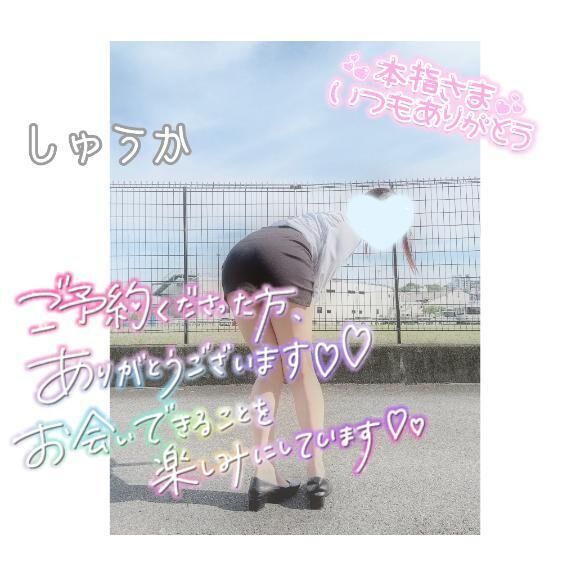 20時わぁ&#x301C;い&#11804;(*&#714;&#5596;&#715;*)&#11805;